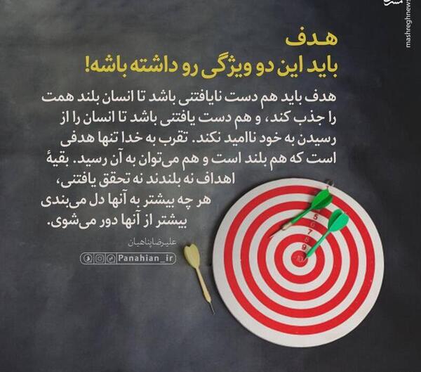 عکس نوشته علیرضا پناهیان