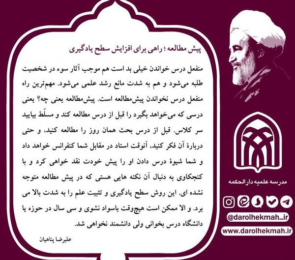 عکس نوشته علیرضا پناهیان