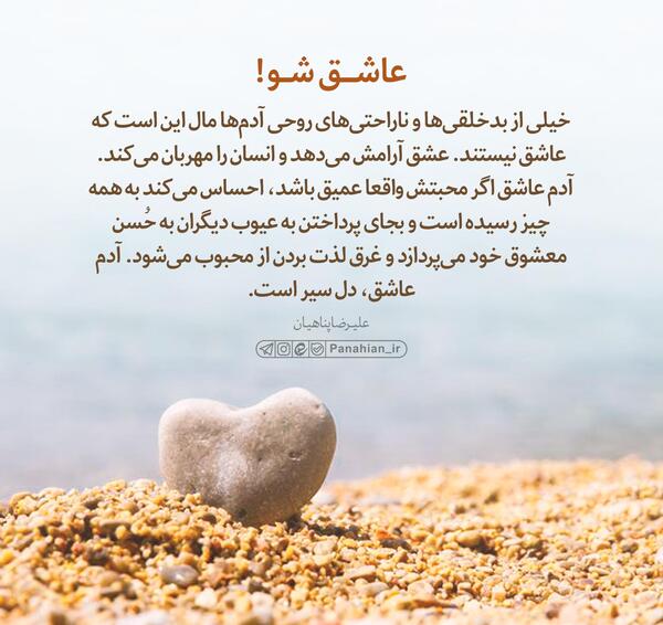 عکس نوشته علیرضا پناهیان