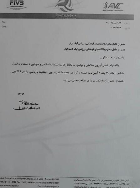 عکس تاتو والیبال
