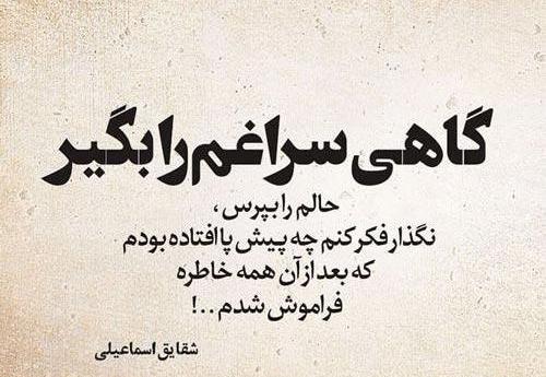 عکس نوشته خاطرات خوش