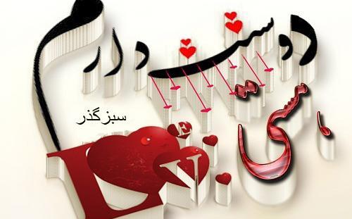 عکس نوشته زیبای اسم هستی