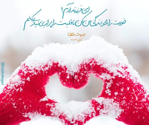 عکس حدیث قدسی