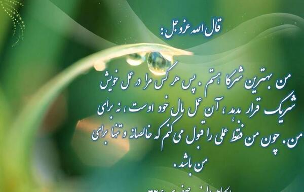 عکس حدیث قدسی