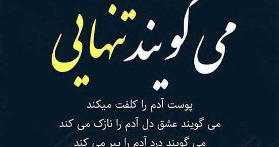 عکس نوشته طلاق پدر مادر