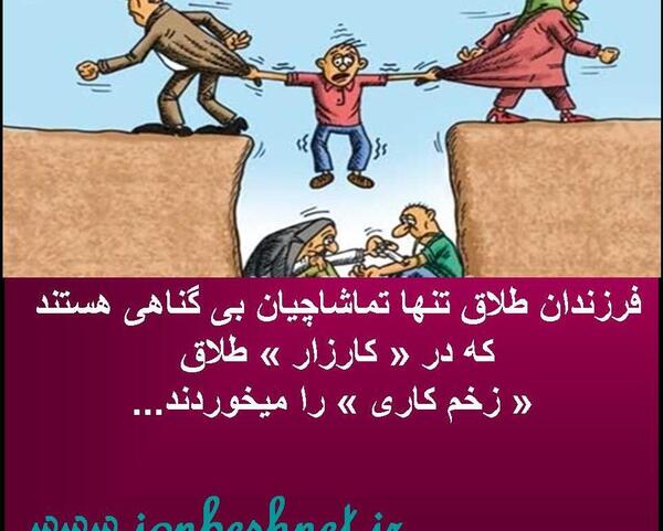 عکس نوشته طلاق پدر مادر