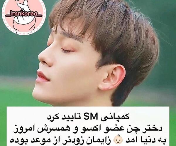 عکس دوست دختر چن اکسو
