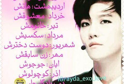 عکس دوست دختر چن اکسو