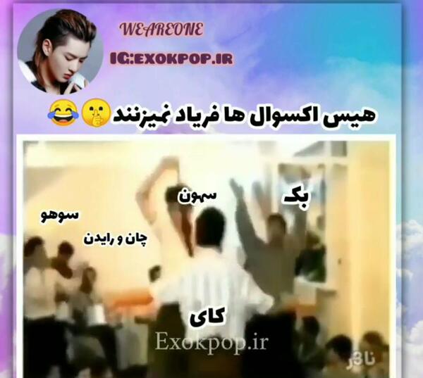 عکس دوست دختر چن اکسو