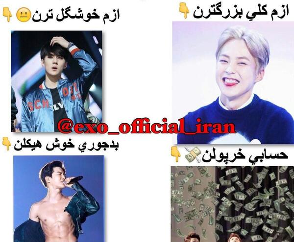 عکس دوست دختر چن اکسو