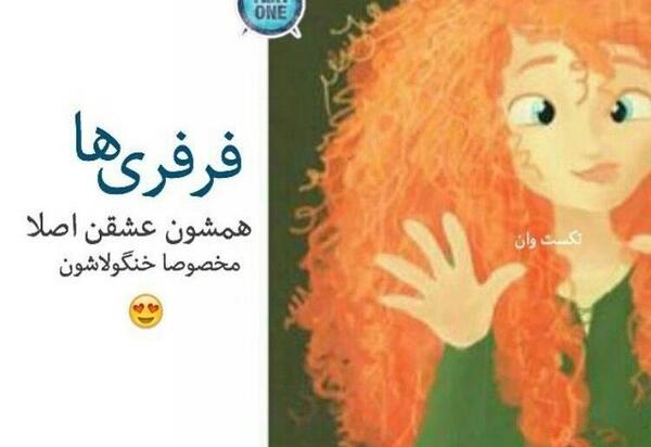 عکس نوشته آسنات