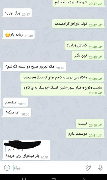 عکس چالش دوست دارم
