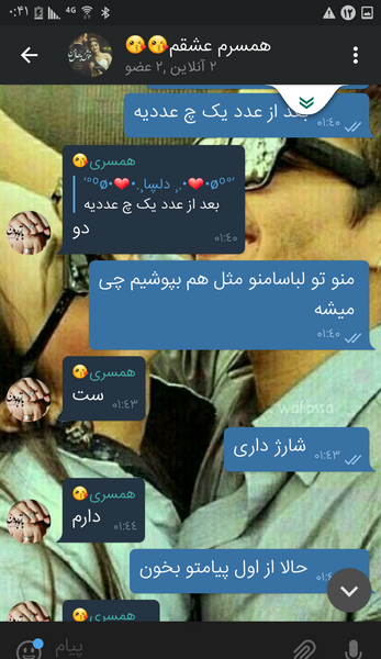 عکس چالش دوست دارم