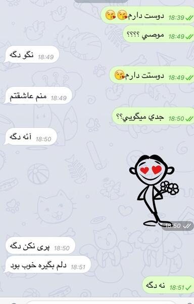 عکس چالش دوست دارم