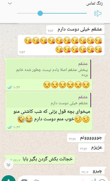 عکس چالش دوست دارم