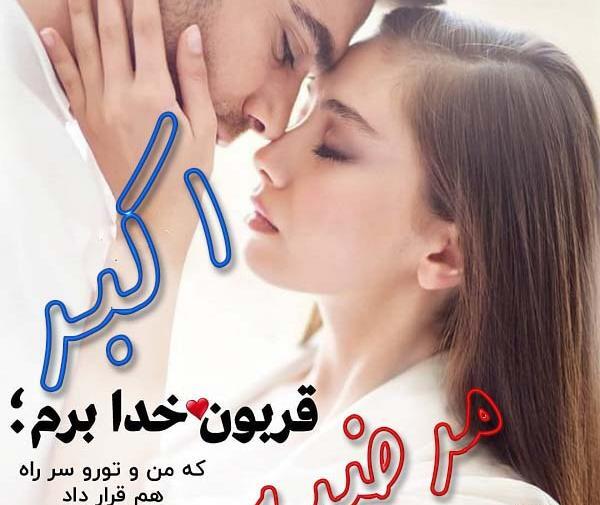 عکس نوشته احمد و مرضیه