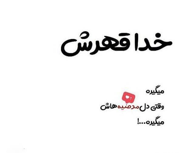 عکس نوشته احمد و مرضیه