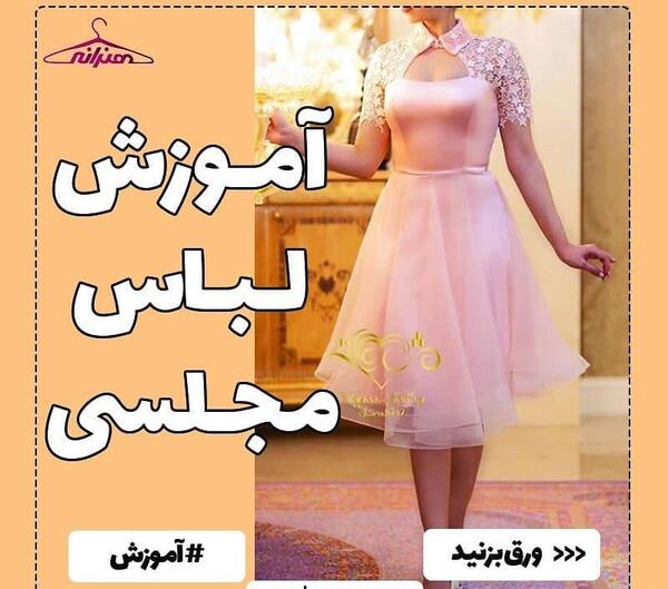 عکس لباس مجلسی با یقه مردانه