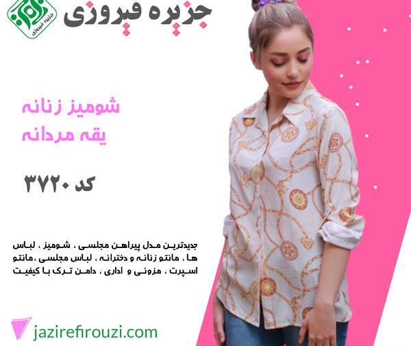 عکس لباس مجلسی با یقه مردانه