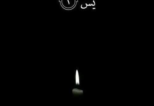 عکس سیاه فوت مادر