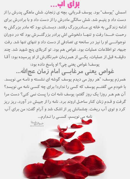 عکس نوشته های فیلم یوسف پیامبر