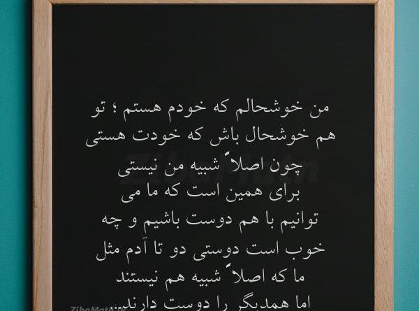 عکس نوشته هستی ولی نیستی