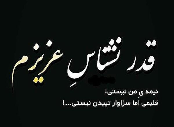 عکس نوشته هستی ولی نیستی