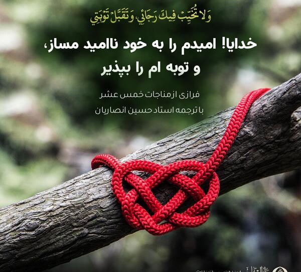 عکس نوشته خدایا امید کسیو ناامید نکن
