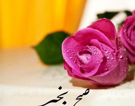 عکس دختر زیبا صبح بخیر