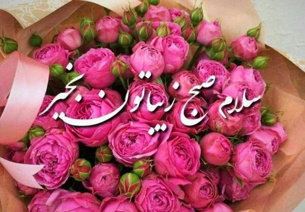 عکس دختر زیبا صبح بخیر