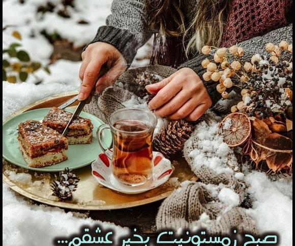 عکس دختر زیبا صبح بخیر
