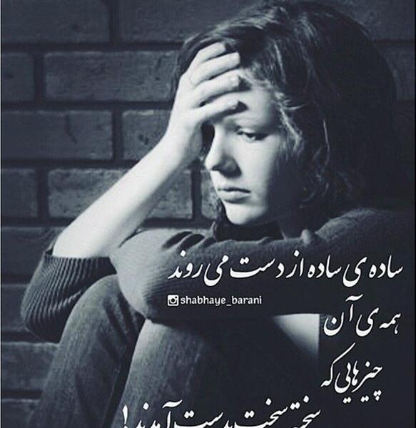 عکس های غمگین قشنگ