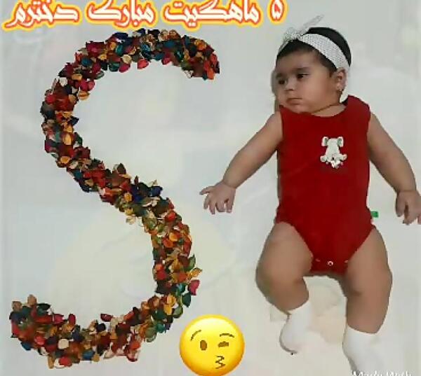 عکس پسرم چهار ماهگیت مبارک