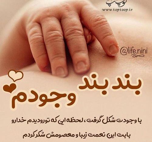 عکس پسرم چهار ماهگیت مبارک
