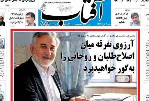 عکس ناصر سرمدی پارسا