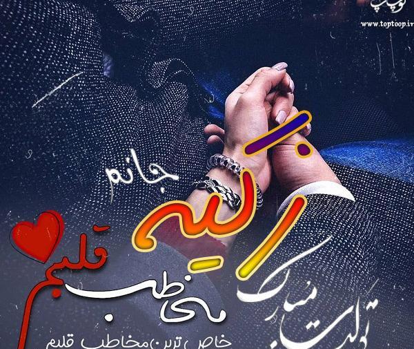 عکس اسم زکیه