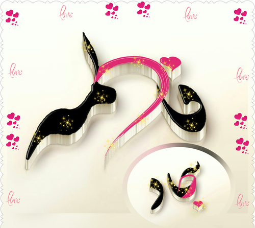 عکس نوشته سجاد و فاطمه