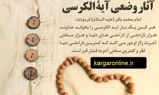 عکس فواید قرآن