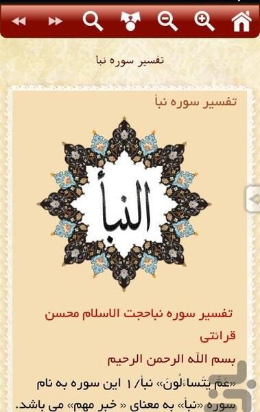 عکس فواید قرآن