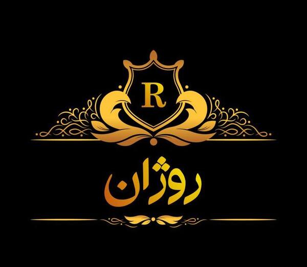 عکس نوشته روژان قلبی