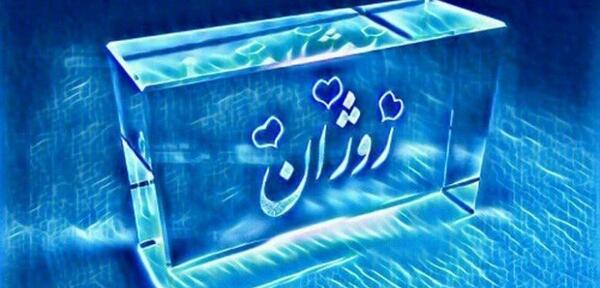 عکس نوشته روژان قلبی