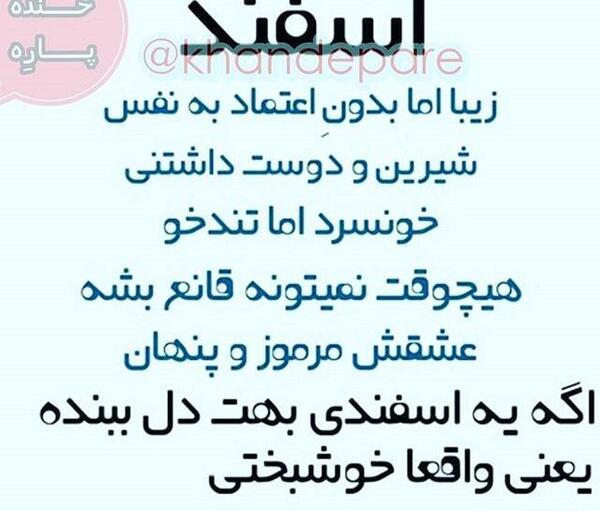 عکس تولدم مبارک اسفندی ام