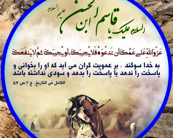 عکس نوشته قاسم بن الحسن
