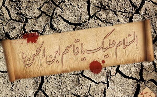 عکس نوشته قاسم بن الحسن