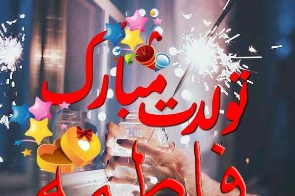 عکس نوشته غمگین فاطی