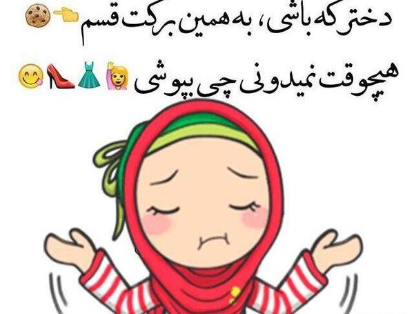 عکس پروف دخترونه طنز