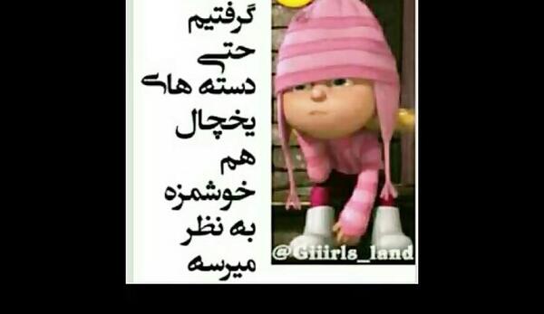 عکس پروف دخترونه طنز