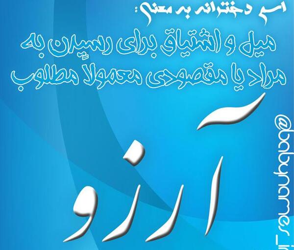 عکس نوشته اسم فاطمه و آرزو