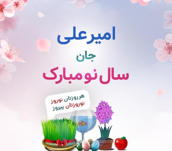 عکس پروفایل طنز سال نو
