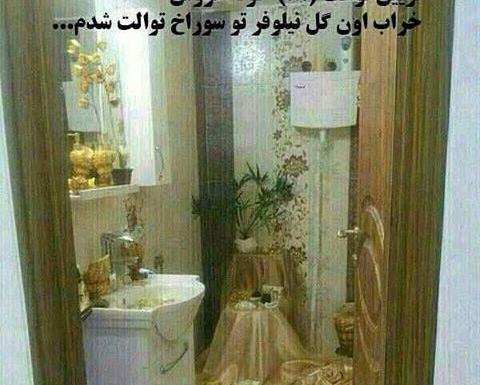 عکس پروفایل طنز سال نو